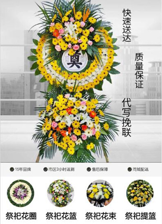 山东青岛平度市李园街道庞家沟村花圈代送